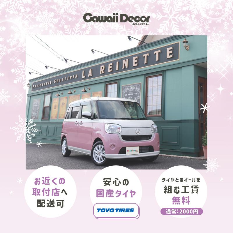 OBSERVE スタッドレスタイヤ ホイールセット 155/65R14 4本セット