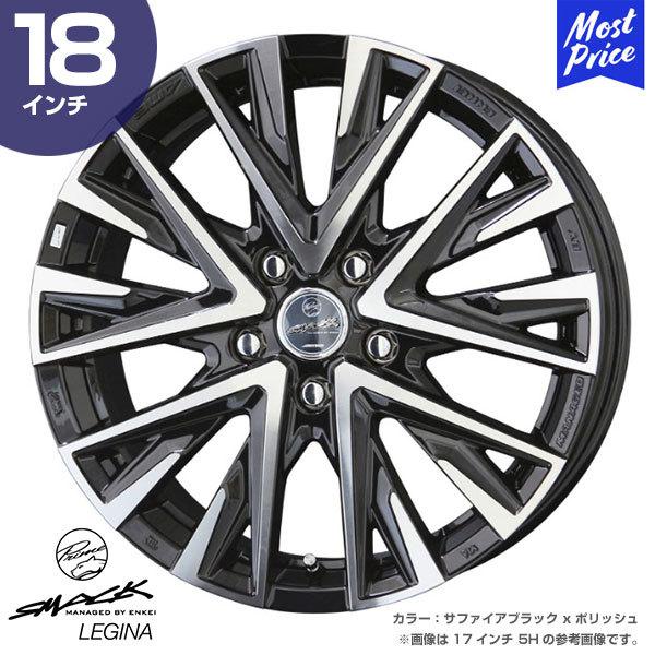 共豊 ホイール KYOHO スマック レジーナ 18インチ 7.5J 38 5-114.3