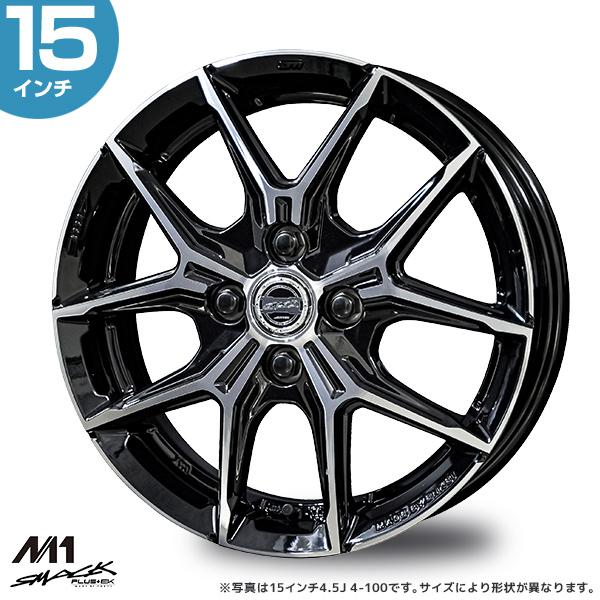 共豊 ホイール KYOHO スマック +EK M1 15インチ 4.5J +45 4-100 グロス