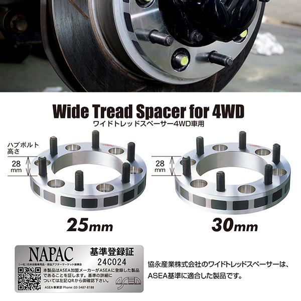 KYO-EI 協永産業 ジムニー ワイドトレッドスペーサー 4WD車用 KYO-EI 協永産業 ジムニー ワイドトレッドスペーサー 4WD車用