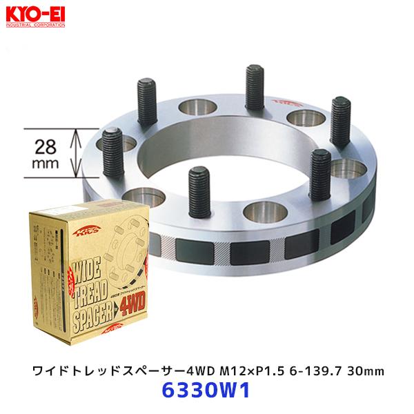 協永産業/KYO-EI Kics ワイドトレッドスペーサー 炊け M12×P1.5 4WD用 