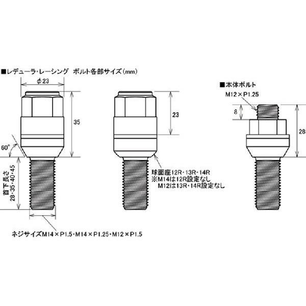 KYO-EI 協永産業 Kics キックス レデューラ レーシング ボルト （13R