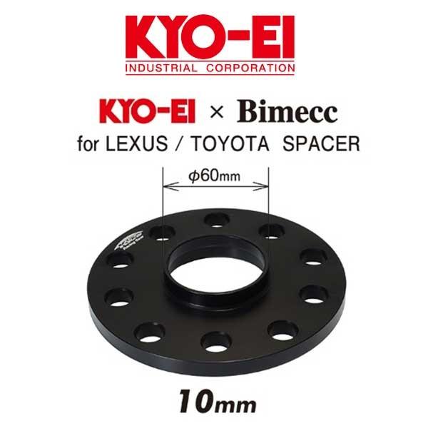 KYO-EI KICS レクサス / トヨタ用 ハブ付 スペーサー 厚み：10mm 2枚入 〔LP010-2P〕 | 協永産業 5H PCD 120/114 厚さ10ミリ ハブ径60ミリ LEXUS / TOYOTA｜mostprice