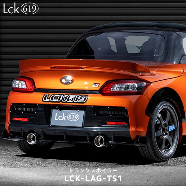 LOVE LARK Lck619 トランクスポイラー 415COBRA Lck619 トランクスポイラー コペンGRスポーツ〔LCK-LAG-TS1