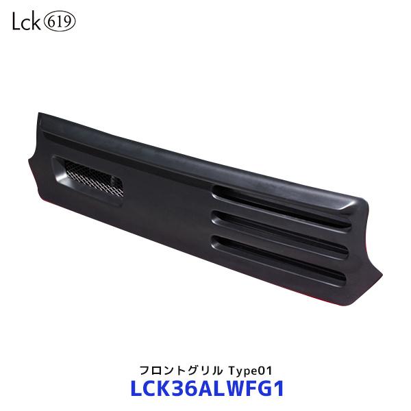 Lck619 フロントグリルType01 アルトターボRS アルトワークス