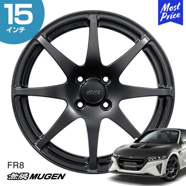 MUGEN 無限 ホイール FR8 S660 フロント 15インチ 5.5J インセット45 4-100 グラファイトガンメタリック 1本 | S660 アルミホイール