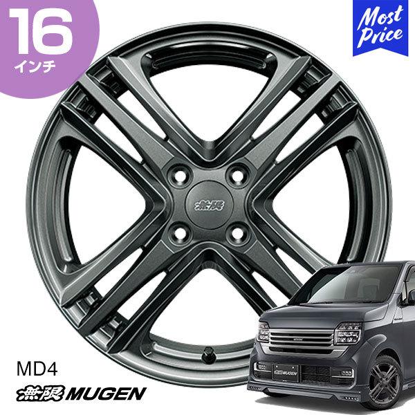 無限 MUGEN 16インチ アルミホイール タイヤ 4本セット 無限（MUGEN） ホイール MD4 N-WGN 16インチ 5.0J インセット45 4-100