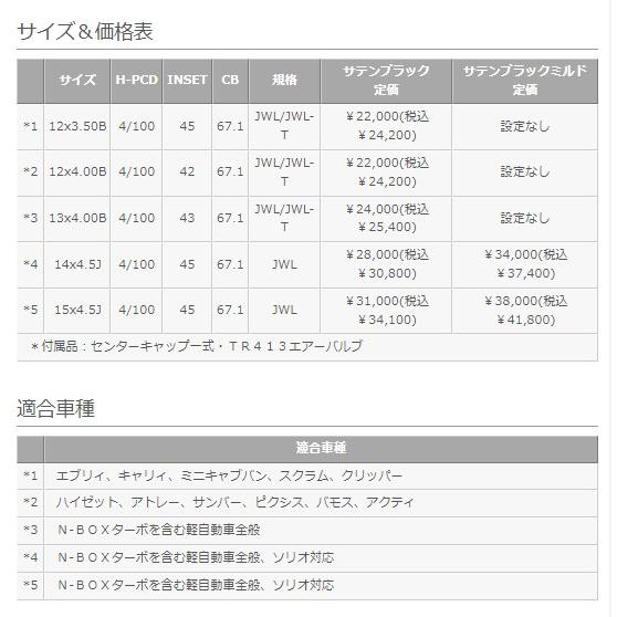 MLJ エクストリームJ XTREME-J KK03 12インチ 4.00B 42 4-100 MLJ エクストリームJ XTREME-J KK03 12インチ 4.00B 42 4-100