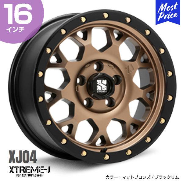 MLJ - エクストリームJ XTREME-J XJ04 16in 7.0J 35 5-114.3 引っ敷きブロンズ/黒いことリム 車輪1本 | 後期デリカD5 新型RAV4 T31エクストレイル 車、バイク、自転車-アルミホイール-タイヤ、ホイール