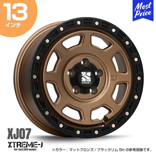エクストリームJ XTREME-J XJ07 13インチ 4.00B 43 4-100 マットブロンズ/ブラックリム ホイール1本 | MLJ 軽バン 軽トラ 軽カー Kカー 軽自動車