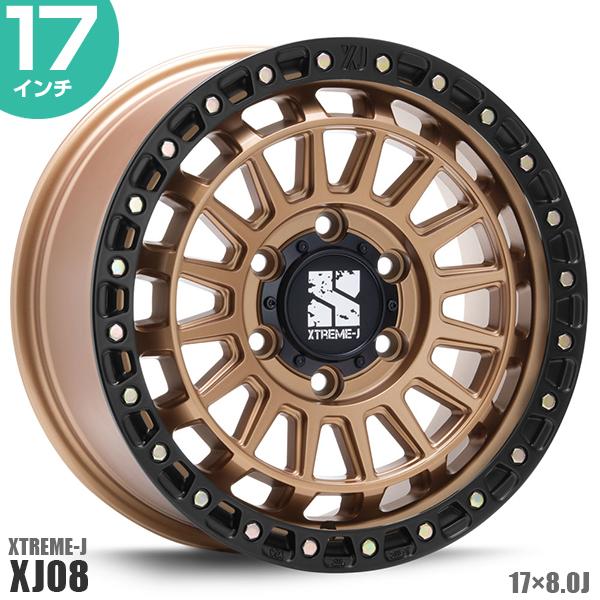 MLJ XTREME-J 17インチ アルミホイールのみ直接取引のみ MLJ エクストリームJ XJ08 17インチ8.0J 50 6-139.7 マットブロンズ