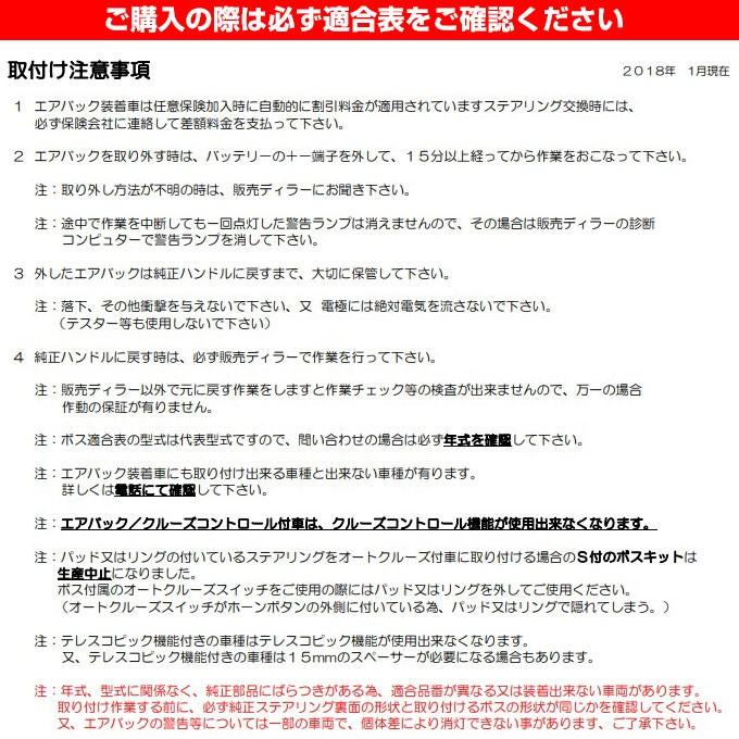 Works Bell（ワークスベル） MOMO モモ 専用ボス MITSUBISHI ek