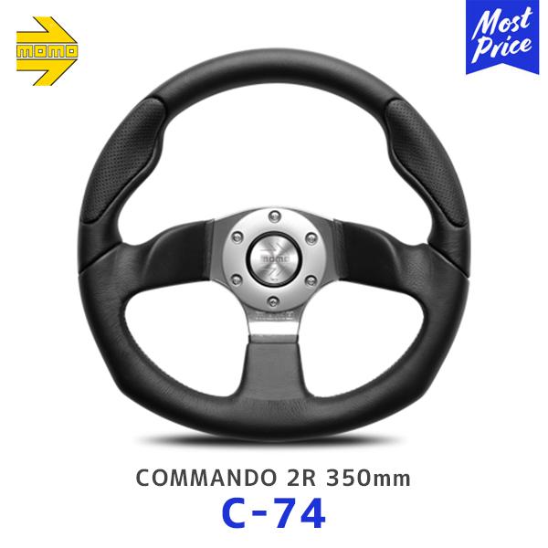 MOMO（モモ） ステアリング COMMANDO2 （コマンド2R） Chrome spokes