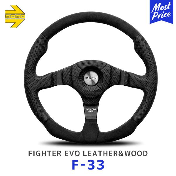 MOMO（モモ） ステアリング FIGHTER EVO LEATHER （ファイター エボ