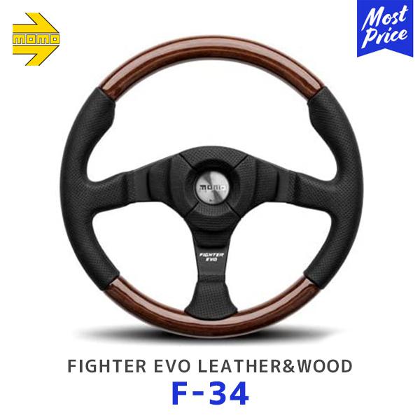 MOMO（モモ） ステアリング FIGHTER EVO LEATHER&WOOD （ファイター