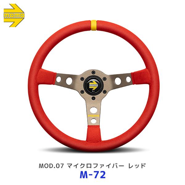 MOMO（モモ） ステアリング MOD.07 350mm マイクロファイバー レッド