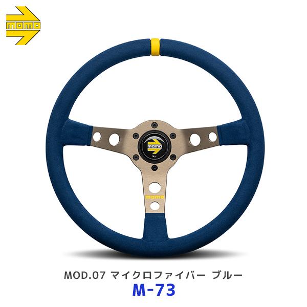 MOMO（モモ） ステアリング MOD.07 350mm マイクロファイバー ブルー