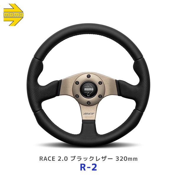 MOMO（モモ） ステアリング RACE 2.0 320mm ブラックレザー〔R-2