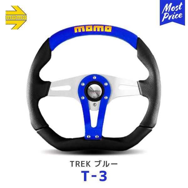 MOMO RACE エボ　ステアリング　ブルー MOMO（モモ） ステアリング TREK BLUE （トレック ブルー） Silver