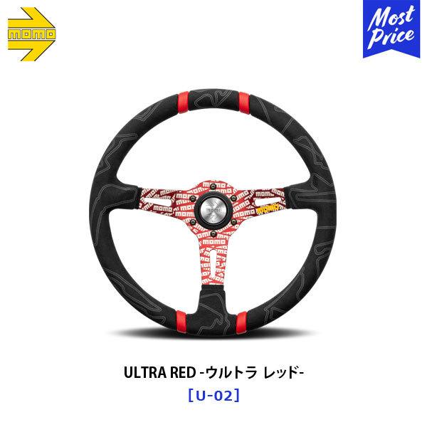 MOMO（モモ） ステアリング ULTRA RED ウルトラレッド スポーク レッド