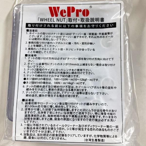 WePro メッキナット 5穴用 20コ 12×1.5 12×1.25 19HEX ショートサイズ 協永ロックナットセット | ホイールナット おすすめ 交換 テーパー座 袋ナット|モーストプライス|01