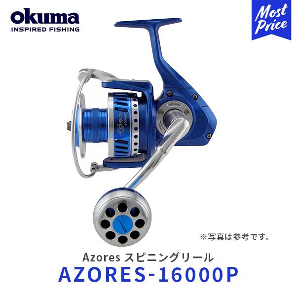 okuma Azores スピニングリール〔AZORES-16000P〕| オクマ アゾレス
