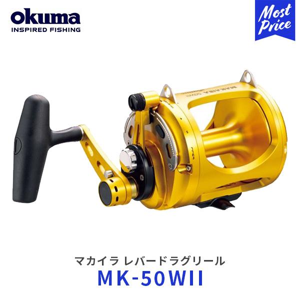 okuma MAKAIRA 50WII ベイトリール オクマ okuma マカイラ レバードラグリール ベイトリール〔MK-50WII