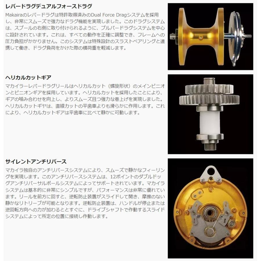 オクマ okuma マカイラ レバードラグリール ベイトリール〔MK
