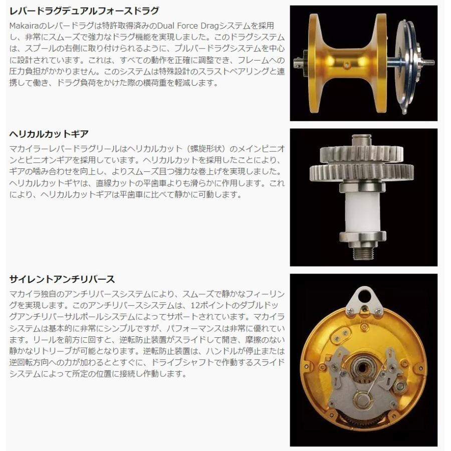 オクマ 〔在庫限りの特別特価〕okuma マカイラ レバードラグ オクマ 〔在庫限りの特別特価〕okuma マカイラ レバードラグ