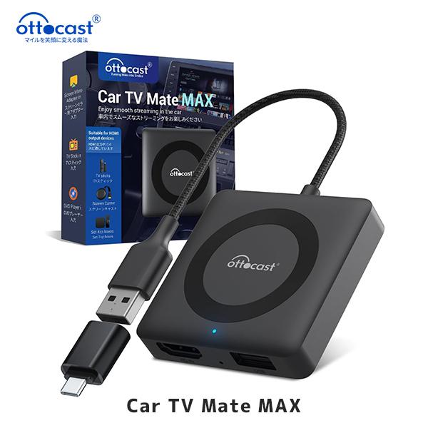 ottocast オットキャスト Car TV Mate MAX〔CA361-C4〕| HDMIマルチ