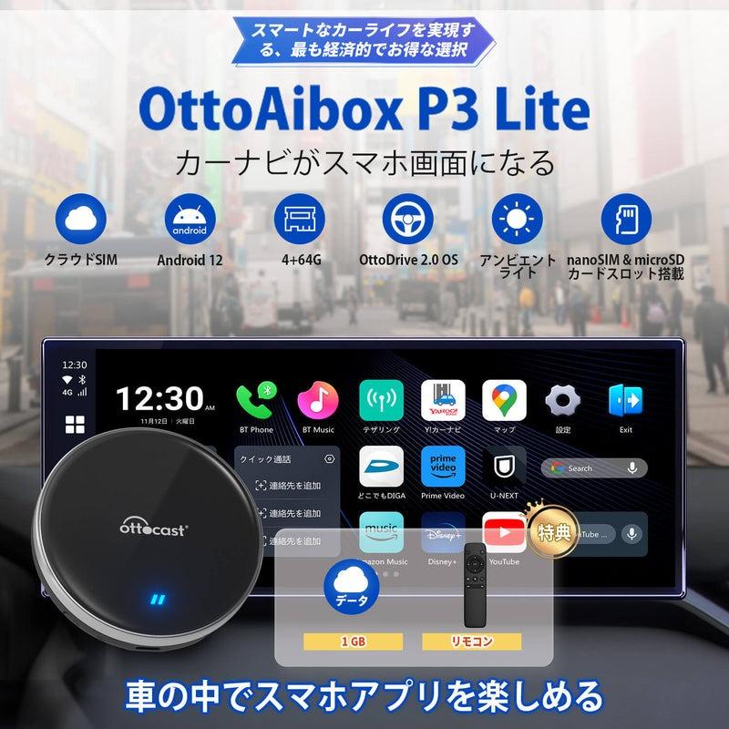 ottocast オットキャスト P3 Lite OTTOCAST otto ai box〔P3Lite