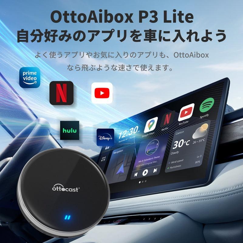ottocast オットキャスト P3 Lite OTTOCAST otto ai box〔P3Lite