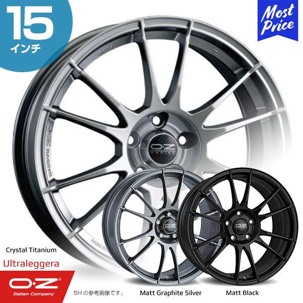 OZ Racing - Ultraleggera オーゼットレーシング ウルトラレッジェーラ 15in 7.0J 37 4-100 車輪1本 | 輻 運動競技 インポートカー レジェ―ラ 車、バイク、自転車-アルミホイール
