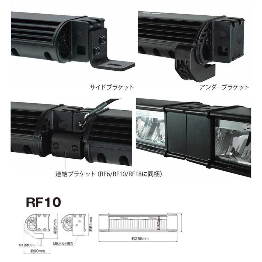 PIAA ピア LEDライトバー RF10 海外モデル〔DKRF105X〕| LEDランプ 