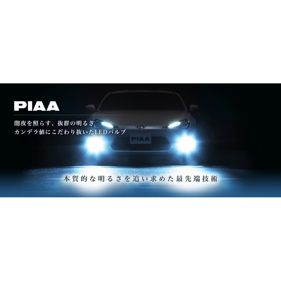 PIAA ピア ヘッド＆フォグ用LEDバルブ 6000K H8 / H9 / H11 / H16〔LEH122〕| カンデラ プレミアムシリーズ ヘッドライト フォグランプ 車検対応 3年保証｜mostprice｜09