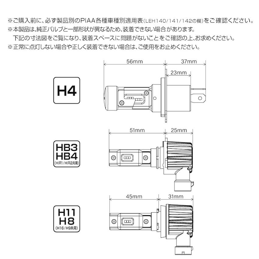 PIAA ピア ヘッド＆フォグ用LEDバルブ 6600K H4 2個入り〔LEH170