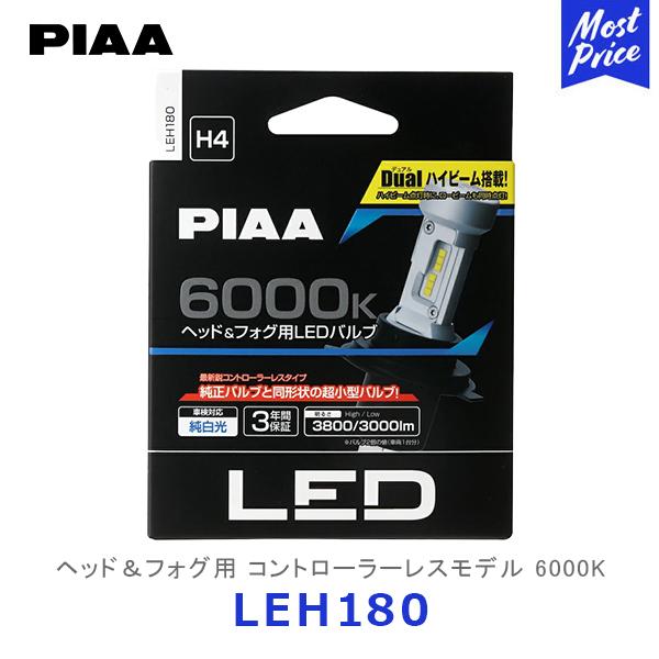 PIAA ピア ヘッド＆フォグ用LEDバルブ 6000K H4 2個入り〔LEH180