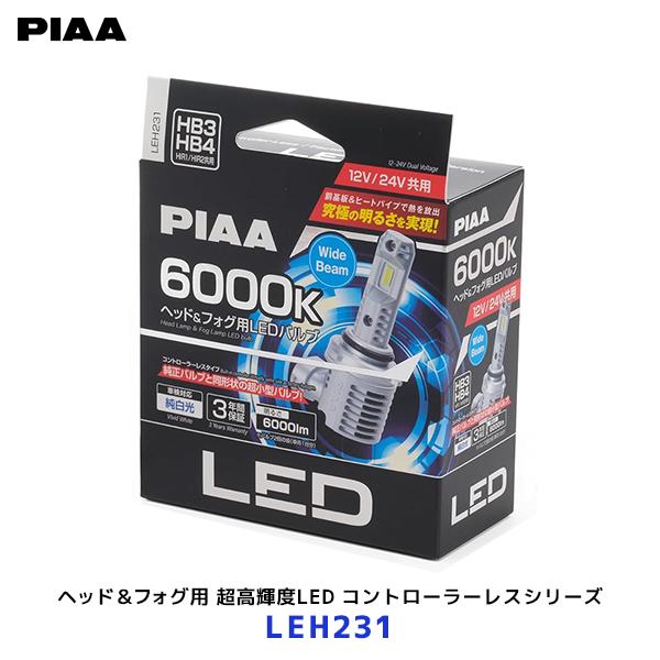 PIAA ピア 高輝度ヘッド＆フォグLEDバルブ 6000K コントローラーレス