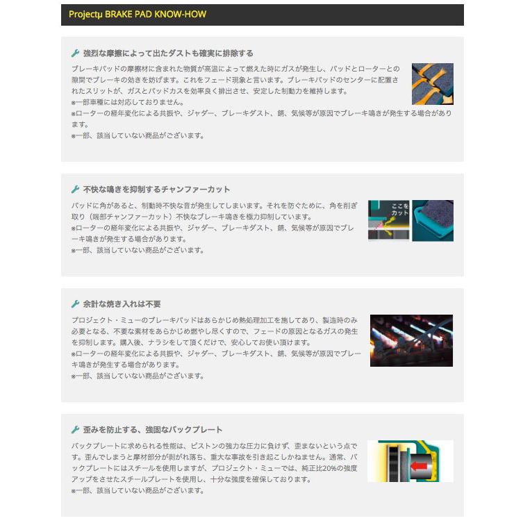 GRヤリス　プロジェクトミューHCR3ブレーキパッドリア用 プロジェクトμ Projectμ プロジェクトミュー ブレーキパッド HC+