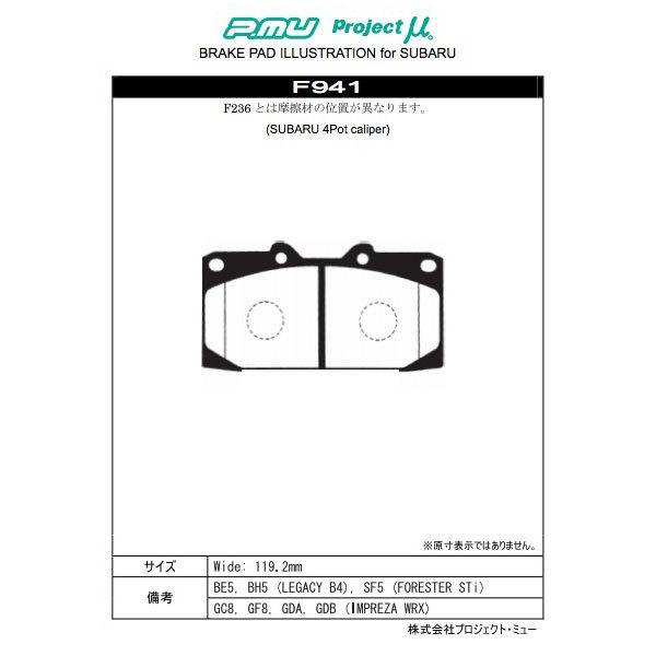 GC8 フロント4POT用パッド プロミュー プロジェクトμ Projectμ プロジェクトミュー ブレーキパッド HC+R3