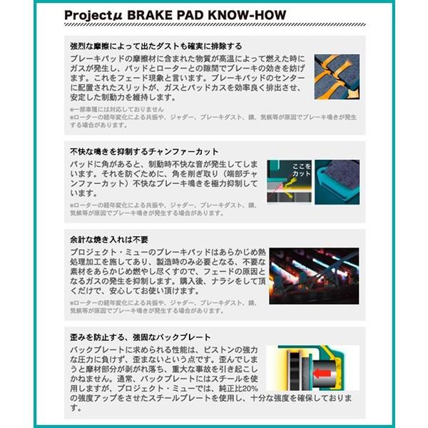 プロジェクトミュー　ブレーキパッド　projectμ　NS-C　F960 プロジェクトμ Projectμ プロジェクトミュー ブレーキパッド NS-C