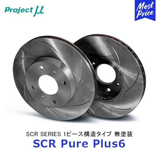Projectm プロジェクトミュー ブレーキローター 防錆メッキ処理車 バイク 自転車 Scr Pure Plus6 無塗装 ミツビシ スバル 自動車 特殊熱処理済 ブレーキローター 1piece 通販 防錆メッキ処理 車検対応品 モーストプライス