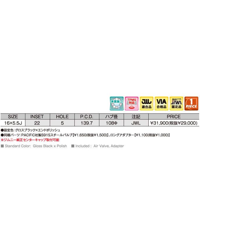共豊 PPX DD-V6 ピーピーエックス ディーディーブイシックス 16インチ