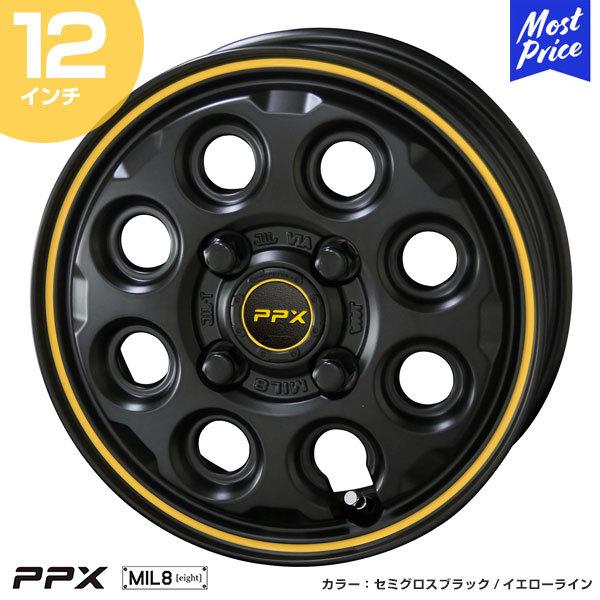 PPX MIL:8 ピーピーエックス ミルエイト 12インチ 3.50B 45 4-100 ホイール1本 AME 共豊 軽トラ 軽バン エブリイ キャリイ ハイゼット N-VAN｜mostprice