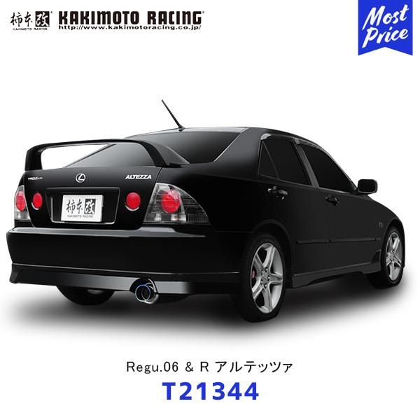 柿本改 マフラー Regu.06&R アルテッツァ リアピースのみ〔T21344