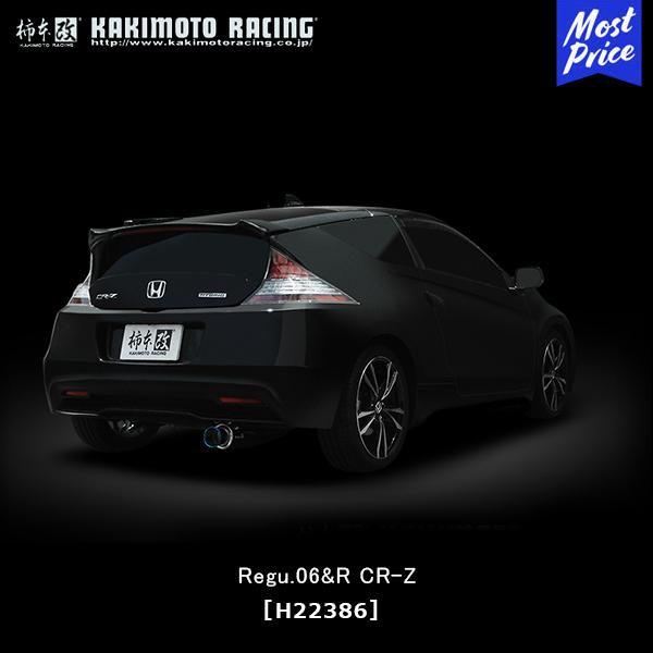 柿本改 マフラー Regu.06&R ホンダ CR-Z α/β DAA-ZF1 型式：LEA-MF6 年