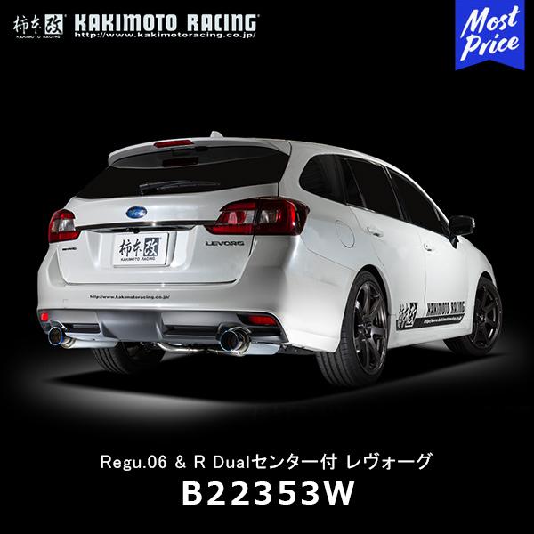 柿本改 マフラー Regu.06&R デュアルセンター付 スバル レヴォーグ