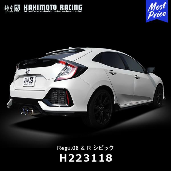 FK7 シビックハッチバック　柿本改マフラーregu06R 直接引き取り限定 柿本改 マフラー Regu.06&R ホンダ シビックハッチバック FK7 L15C 17