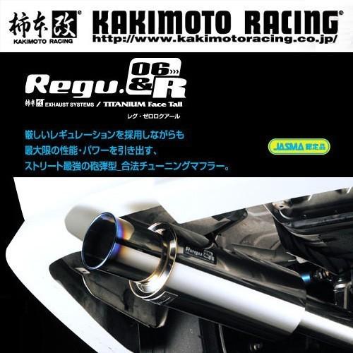 柿本改 マフラー Regu.06&R ホンダ シビック タイプR FK8 K20C 17/12
