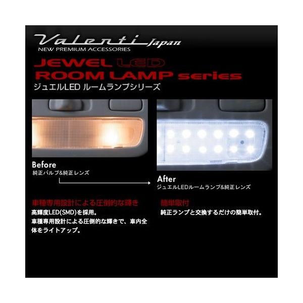 アテンザGJセダン　ヴァレンティジュエルLEDルームランプ ヴァレンティ Valenti ジュエルLED ルームランプセット GJ
